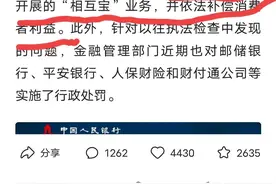 马云需要归还参与相互宝的钱吗？被帮助的人是不是也要把钱还回来图片