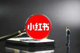 “自拍时镜头对准私密部位”泄露未成年人身体隐私，小红书不仅是审核失职图片