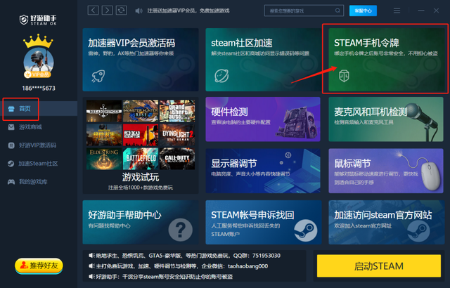 如何避免steam账号被盗,三招教你解决