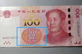 人民币背面的景观你知道几个，里面的花卉你真的清楚吗？图片