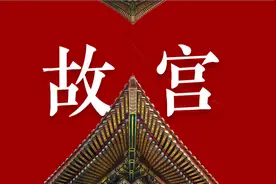 故宫的这页PPT，字太多了，怎么办？图片