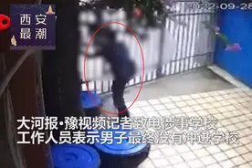 男子持械欲冲进学校，保安飞奔关门阻拦，警方：男子疑精神障碍图片