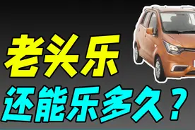 雷丁汽车破产，是谁把“老头乐之王”逼上了绝路？图片