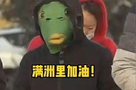“鱼头人”闯央视直播，测核酸现场魔性狂舞，网友：到底啥来路？图片