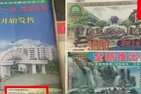 湛江房地产，25年风云史！图片