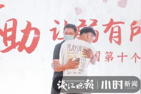 父亲节当天，26岁小伙在杭州找回爸爸，相拥而泣：我想了你18年图片