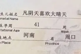 “梓涵、梓萱”重名太多，很土的新名字又兴起了，老师直言别盲从图片