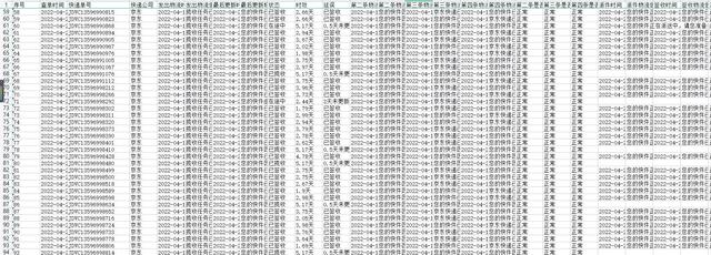京东订单号怎么生成电子表格？支持导出到本地吗