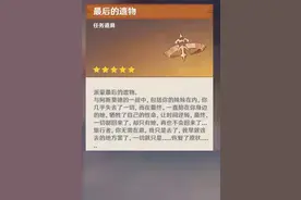 原神打假辟谣：派蒙圣遗物，神里绫人相貌曝光？八重神子属性机制图片