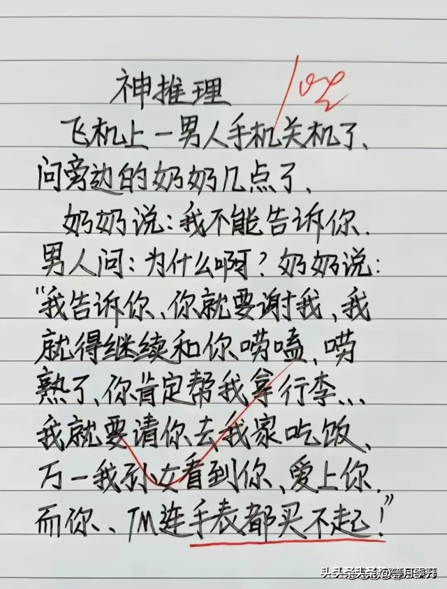 老王调戏美女的妙招，看到最后笑喷了，幽默又搞笑，精彩有趣。