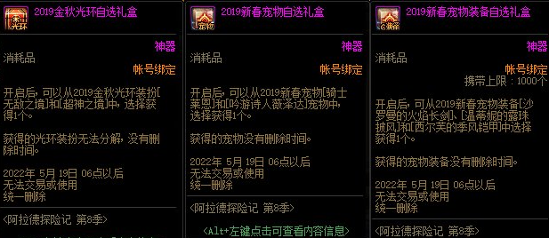 DNF：火影梦和细节打造我都要，一起来看第8季战令道具