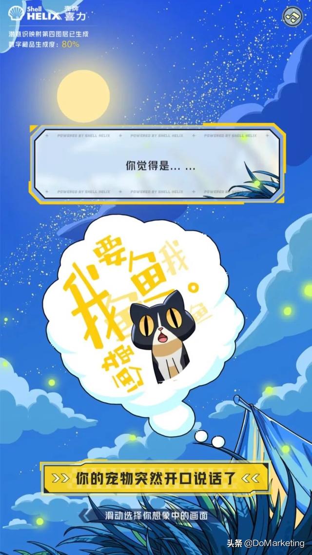 壳牌喜力 x 腾讯幻核,NFT数字藏品营销还能这样玩