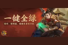 《原始征途》攻略教程，让你绿砖、绿情报、绿镖车拿到手软！图片