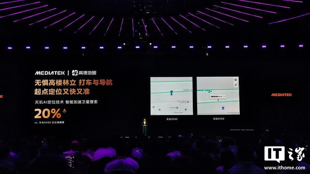 联发科天玑9500旗舰手机处理器发布