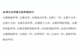 什么是定向生？定向生如何录取？太原定向生招生政策图片