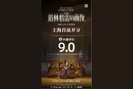 “当然有戏”自制音乐剧《道林格雷的画像》上海首演口碑获赞图片
