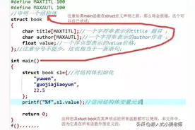 全面讲解 C 语言的结构体(struct)，一网打尽图片