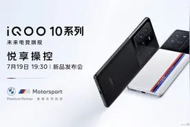 iQOO10真机外观公布：自研芯片V1+加持，或3799起售图片