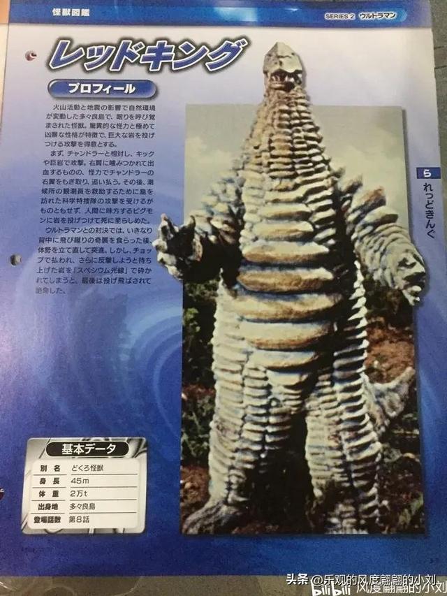 初代奥特曼怪兽图鉴大全
