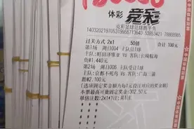 足球竞彩推荐：二大爷早场抗日3.0红单，超高胜率实单180000暴击图片