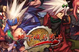 最近十年顶级稳定搬砖《地下城与勇士》，详解手动搬砖、科技打金图片