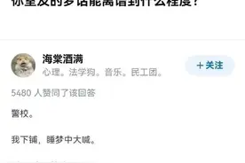 今日笑话:男人的道歉方式图片