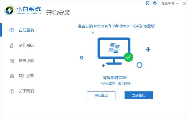 联想电脑怎么重装系统详细教程