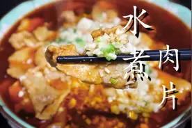 水煮肉片家常做法，煮好的肉片麻辣鲜香超嫩滑，味道比饭店还好吃图片