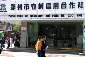 农村信用社存钱可靠吗？把钱存农村信用社，利息是不是更高？图片