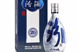 汾酒20年有几种、汾酒二十年有几款、汾酒20年有几个度数图片
