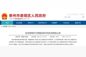 泰州这里即将搬迁图片