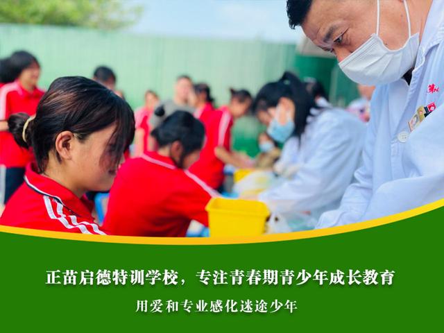 全封闭叛逆孩子管理学校在哪里(图3)