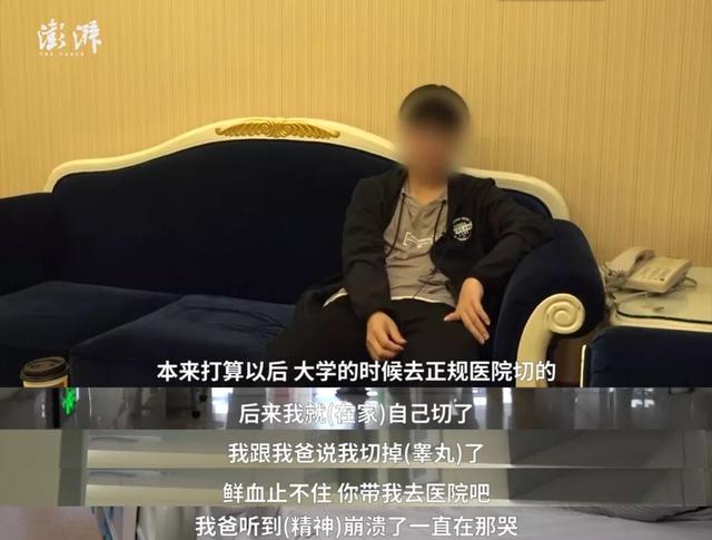 激素，卖身，自我阉割，那些生错身体的药娘有多可怜。