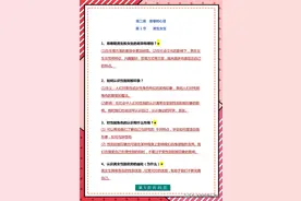 期末考前复习：七年级下册《道德与法治》核心考点答题模板答案图片
