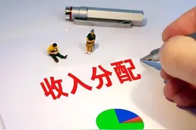 欧美多国工资占GDP比重达到50%，中国是多少？图片