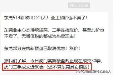 3小时前，成都发布最新购房政策，大胆预测下接下来成都房价走势