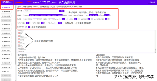 网站关键词优化工具有哪些？网站SEO优化方法