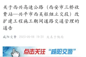 咸阳到西安的路越走越远图片