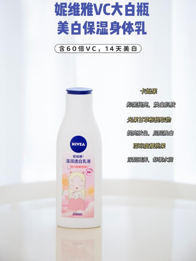 凡士林身体乳紧致皮肤