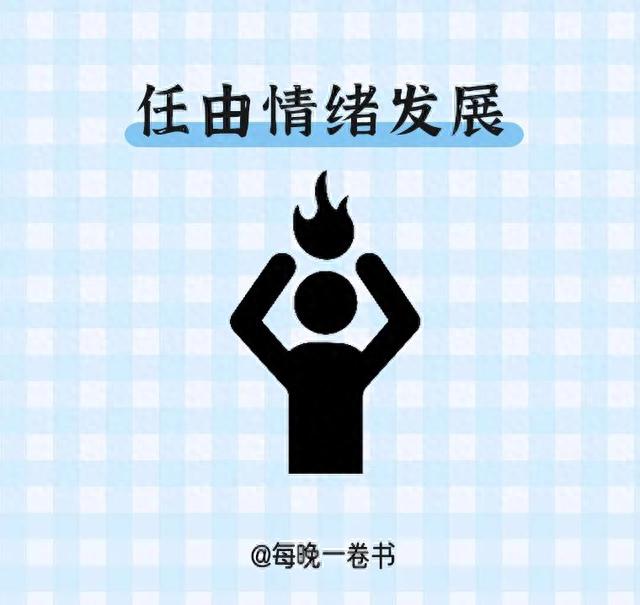 消耗你能量的8个习惯，请逼自己戒掉