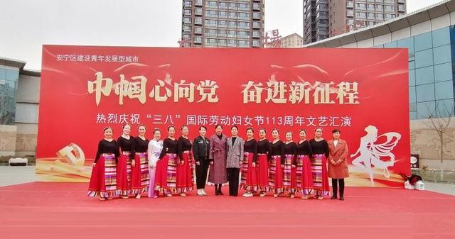 追梦新时代 巾帼绽芳华——区妇联举办庆祝第113个“三八”国际劳动妇女节系列活动