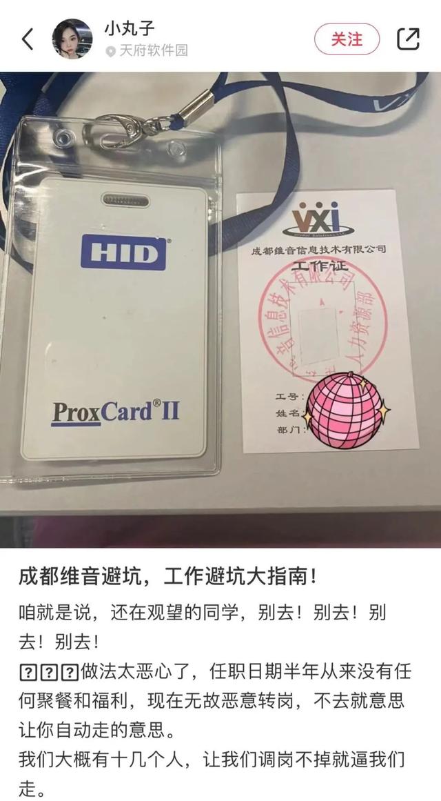 藏在小红书里的蓉漂生存圣经