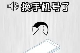 【津法提醒】手机号注销前可别忘了这件事！图片