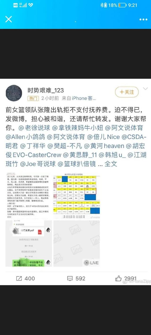女篮顶流 李梦是否会被调离 中国女篮又该何去何从