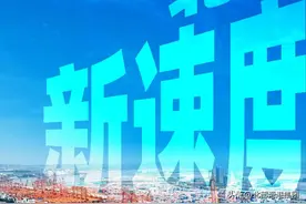 非凡十年丨多维度镌刻北港发展新坐标图片