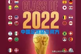 十四亿国人足球参加不了世界杯中国足球的悲哀图片