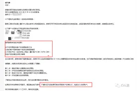 注意！不当移除库存产品的方式会导致被封号图片