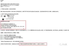 注意！不当移除库存产品的方式会导致被封号图片