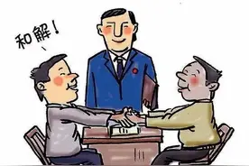 达成调解协议后反悔的，怎么处理？图片