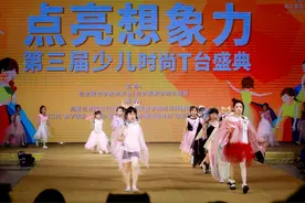 点亮孩子们的想象力，传承中华服饰文化 北京服装学院举办儿童T台大秀图片